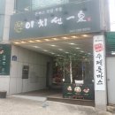 이치센 이미지