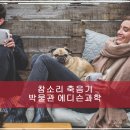 참소리음향 이미지