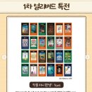 치킨명작 (엄상마을점) | [마감 D-1🚨] 내일 당장 종료! 스튜디오 지브리전 in 제주 1차 얼리버드 30% 할인 &amp; 한정 특전 총정리 🏝️