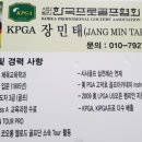 장민태프로골프클리닉 이미지