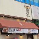 [안산::초지동] 안산 초지동 여우카츠 | 안산 여우카츠 후기(메뉴/주차/시간)
