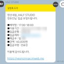 연신내 셀프스튜디오 하프스튜디오, 무인사진관에서 친구들과 우정촬영! 가성비맛집 원본무료, 1인 1장...