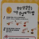 왓삼본점