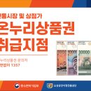 온누리안경원 이미지