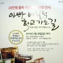 짱가스포츠 | [현장방문특집] '아빠 어릴 적 학교 가는 길' 전시회에 다녀왔습니다^^*