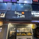 주민상회일산