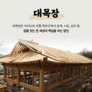 도대목장 이미지