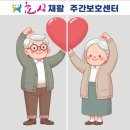 효심주간보호재가센터 네이버블로그