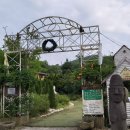 부곡허브농원 아로마빌리지 이미지