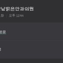 차메디컬센터의원 이미지