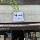 [한양대 맛집] &#39;우동가조쿠&#39; 이틀연속 방문후기.