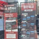 호수공원주유소 이미지