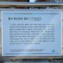 열녀 광산김씨 정려 이미지
