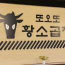 할아버지곱창 이미지