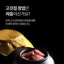 고기원칙시흥 이미지