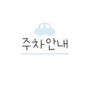 지에스(GS)25 부산동삼 이미지