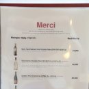 메르시(MERCI)