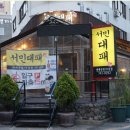 서민고기 이미지