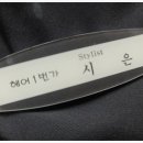 헤어1번가 - 사하구 사하로141번길 55 | 헤어1번가