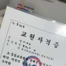 (주)참씨큐리티 | 2026 동계 특수학교(유치원) 1급 정교사 자격연수 후기(?)