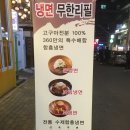 상수냉면 이미지