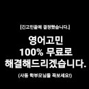 그린트리영어 이미지