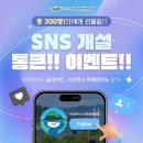 2026여수세계섬박람회 SNS 개설 이벤트 ~10.2 이미지