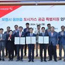 (주)충남도시가스 - 유성구 | (주)충남도시가스
