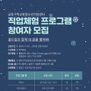 금정구학교밖청소년지원센터 12월 직업체험 특강 안내 이미지