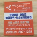 에스아이스포츠아카데미 이미지