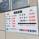 구룡포회센터 이미지