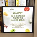 맘스터치 이곡점 이미지