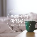 [주말] 캘리그라피 이미지