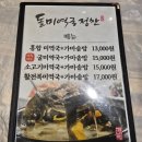 강구시장식당 이미지