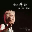 김세현과 좋은 친구들 이미지