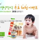 초록마을로 이미지