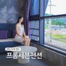 아인렌탈 | 죽도해변 숙소 프롬세븐펜션 벌써 3번째 재방문