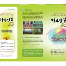 겨레농장 이미지