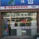 성약국 이미지