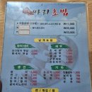 싸리초밥