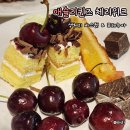 체리김밥 | 애슐리퀸즈 체리 위크 솔직후기 꼭 먹어볼 메뉴 추천