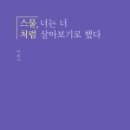 너는너