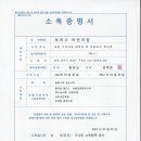 가나안방역
