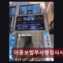 원정법무사사무소