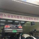 르노삼성자동차지정정비코너 문정점 | [190312] 시작 - 가벼운 점검과 소소한 액세서리 장착