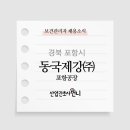 동국환경(주) 이미지