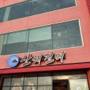 산해진미 - 광산구 어등대로653번길 4 | 오이도맛집장어ㅣ산해진미ㅣ방문후기