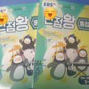 부안초교 | [공지] 새 학기 필수! 괴안동·부안초·동중동여중 학생을 위한 삼성정직학원 추천 교재