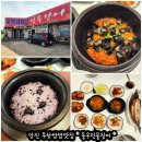돌솥쌈밥촌 | 당진 우렁쌈밥 맛집 동우민물장어 방문후기