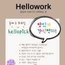 헬로우픽 네이버블로그